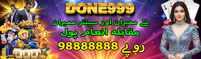 Done999 game PKwapp.pk